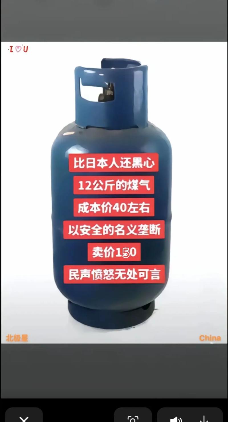 邵阳煤气罐多少钱一个月-第1张图片-索能光电网