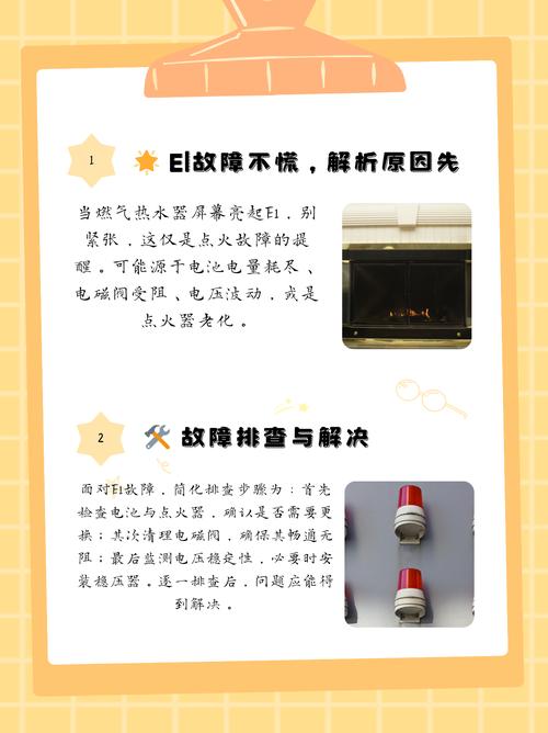 燃气采暖炉打不着火是什么原因出来E1-第3张图片-索能光电网