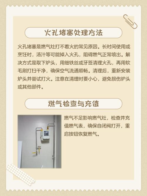 燃气采暖炉打不着火是什么原因出来E1-第1张图片-索能光电网