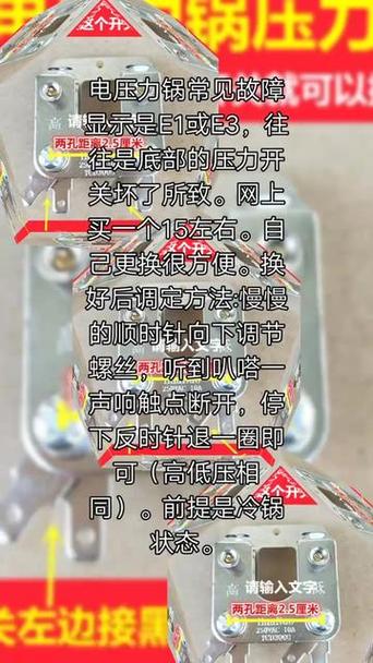 高压锅显示屏出现E3是怎么回事-第3张图片-索能光电网