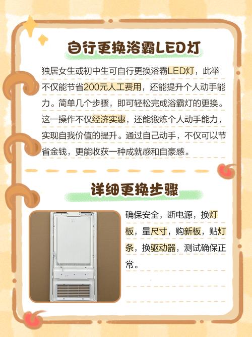 led暖风三合一照明灯坏了怎么换-第1张图片-索能光电网