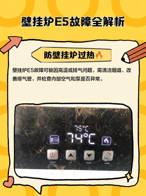 创尔特壁挂炉e6故障是什么原因-第3张图片-索能光电网