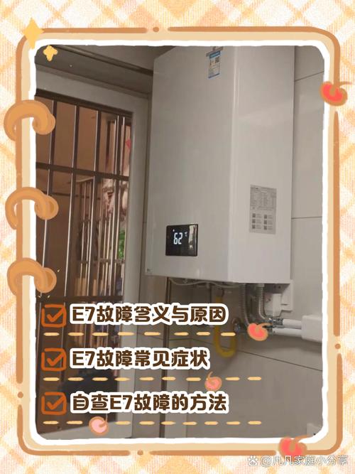 电磁炉显示e7是什么意思怎么解决苏泊尔-第3张图片-索能光电网