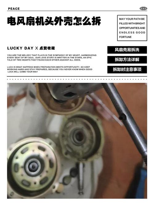 12v排风扇电机上的风扇头怎么拆下来-第3张图片-索能光电网