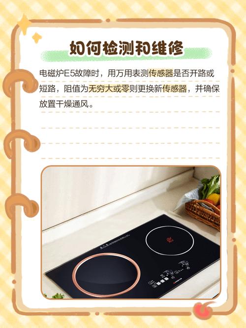 九阳电磁炉出现e5是什么原因-第1张图片-索能光电网