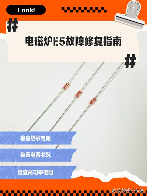 九阳电磁炉出现e5是什么原因-第3张图片-索能光电网