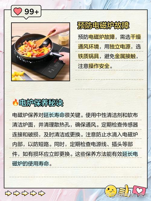 富士宝电磁炉出现E5是怎么回事-第3张图片-索能光电网