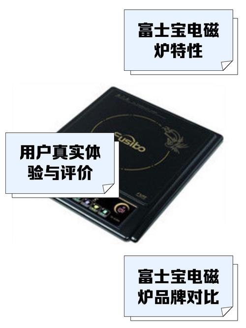 富士宝电磁炉出现E5是怎么回事-第1张图片-索能光电网