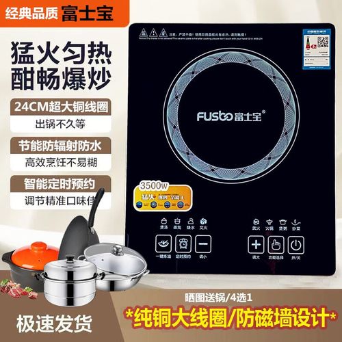 富士宝电磁炉出现E5是怎么回事-第2张图片-索能光电网