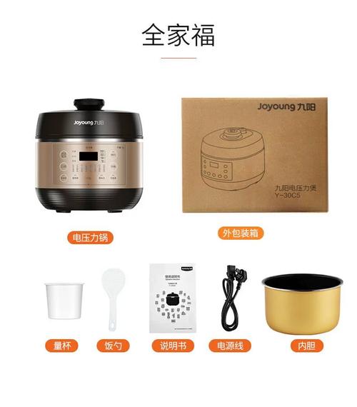 九阳压力煲Y一30C5京东多少-第1张图片-索能光电网