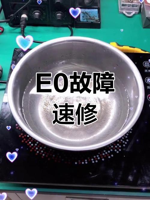 苏泊尔e0故障怎么修盖子可直接拿下来-第2张图片-索能光电网