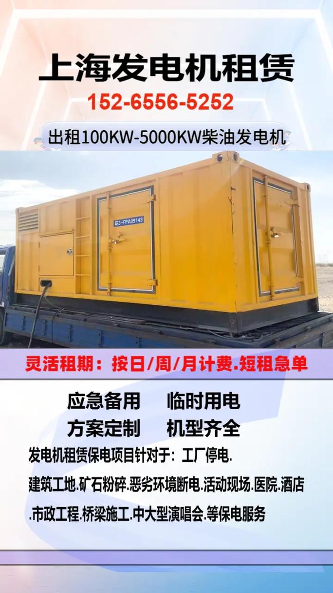 租5000w发电机多少钱一天-第3张图片-索能光电网 租5000w发电机多少钱一天-第3张图片-索能光电网