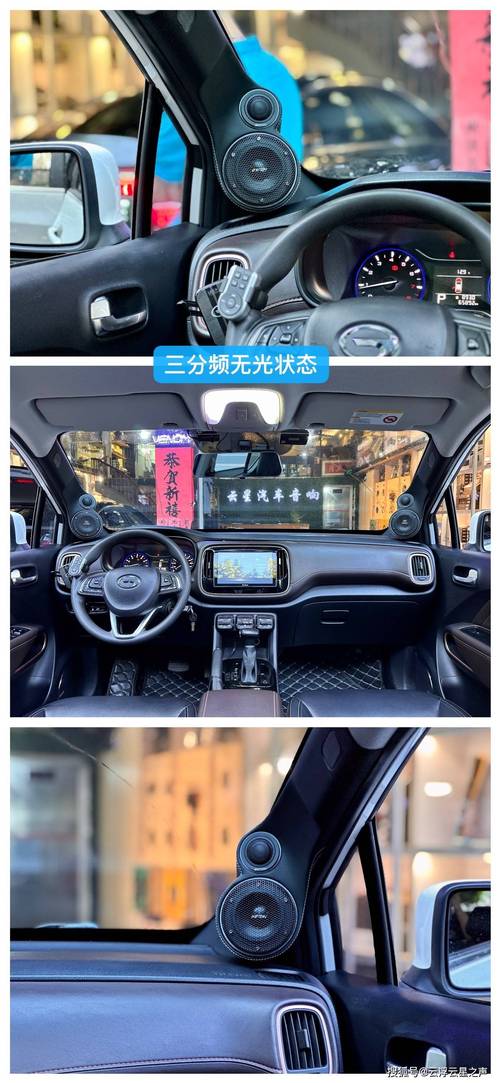 传祺gs3音响喇叭有电流声怎么办-第3张图片-索能光电网