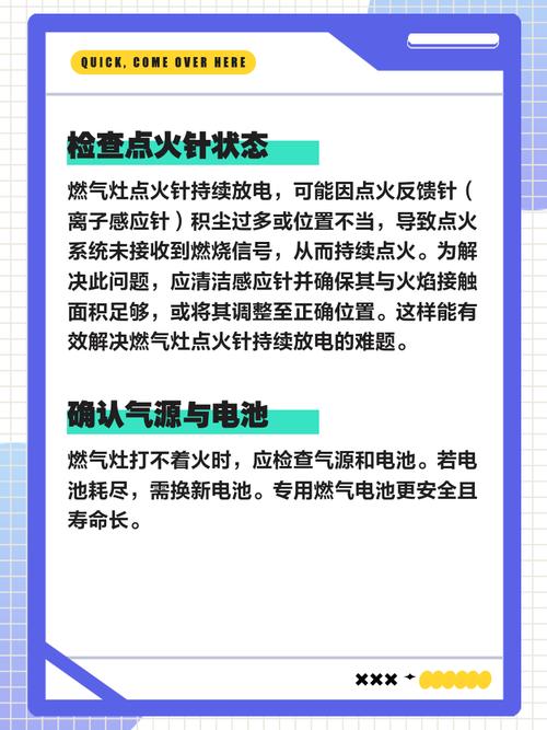 neifo燃气灶电磁炉打不着火怎么办-第3张图片-索能光电网
