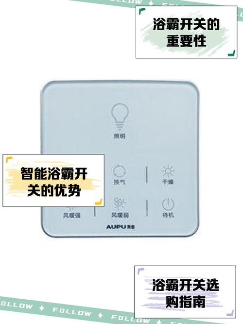 奥普浴霸2628a怎么接控制面板-第3张图片-索能光电网