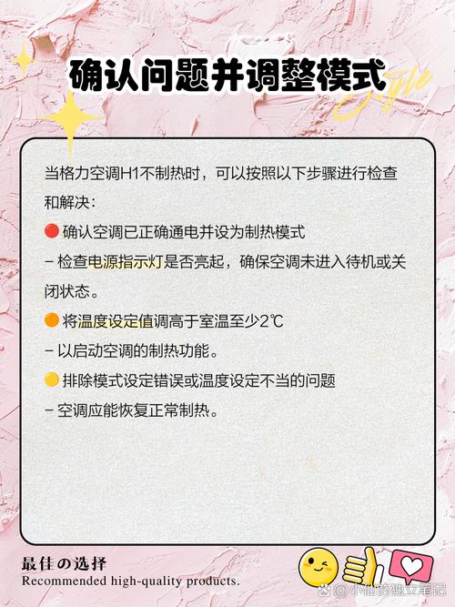 冬天格力空调h1是什么故障怎么解决-第3张图片-索能光电网
