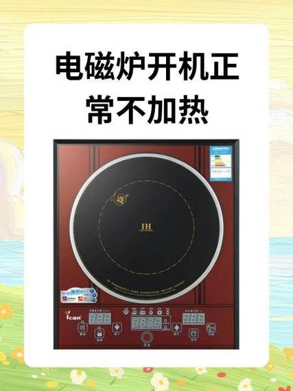 九阳电磁炉开机E7是什么原因-第1张图片-索能光电网