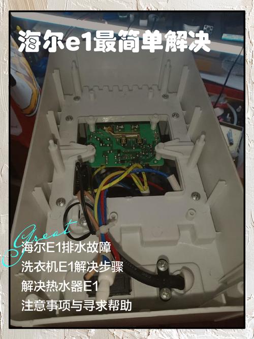 海尔天然气e1是什么意思怎么处理-第1张图片-索能光电网