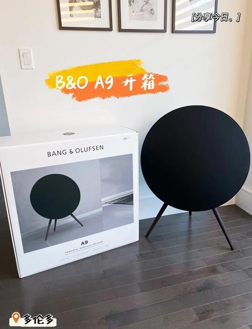 bo音箱怎么一下子没声音了-第3张图片-索能光电网