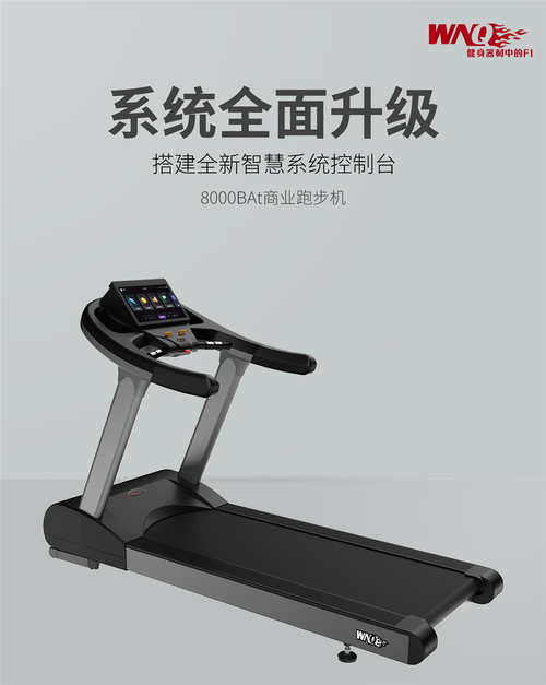 万年青跑步机怎么样加油-第2张图片-索能光电网