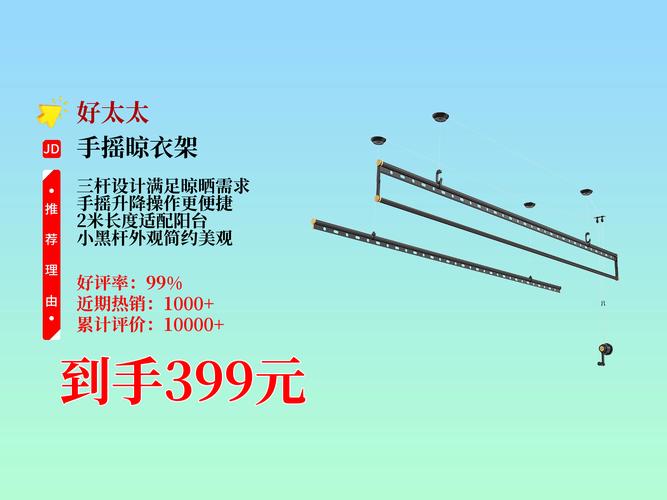 晾衣架市场价多少钱一个-第1张图片-索能光电网