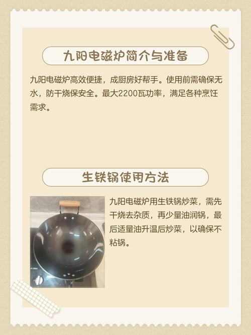 九阳电磁炉去e8是什么意思-第3张图片-索能光电网