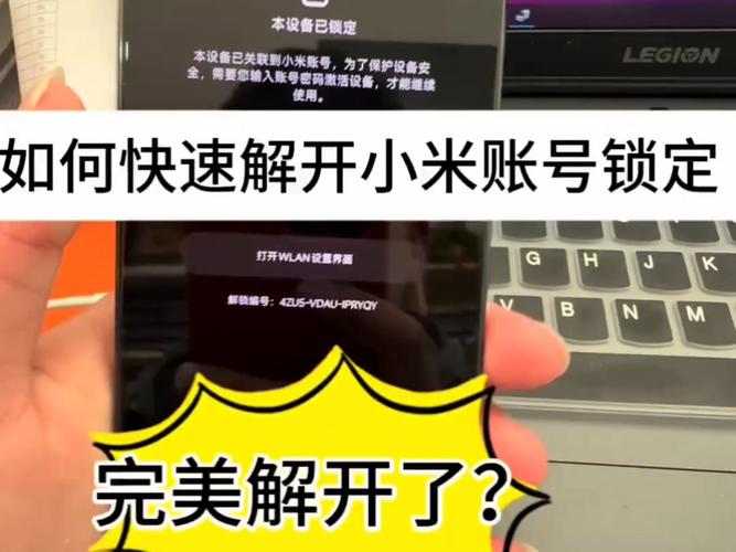 小米x5指纹解不了锁怎么办-第1张图片-索能光电网