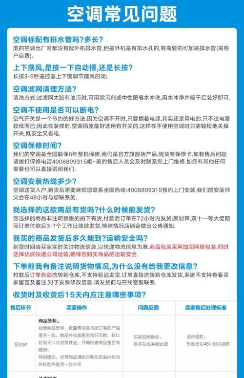 美的1.5匹空调e7代码是什么意思-第2张图片-索能光电网 美的1.5匹空调e7代码是什么意思-第2张图片-索能光电网