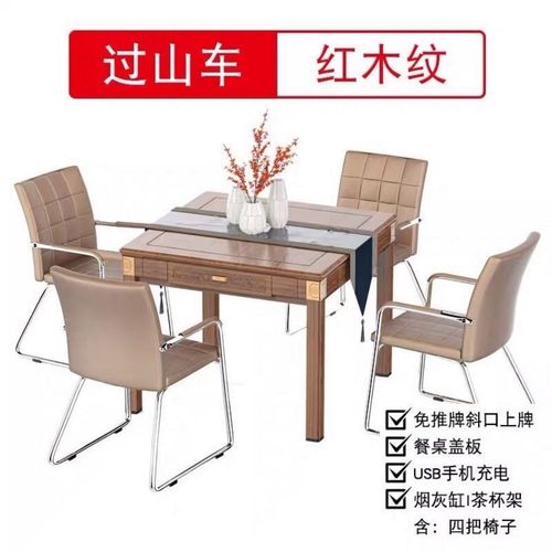 麻将机一侧推牌器多少钱-第2张图片-索能光电网 麻将机一侧推牌器多少钱-第2张图片-索能光电网