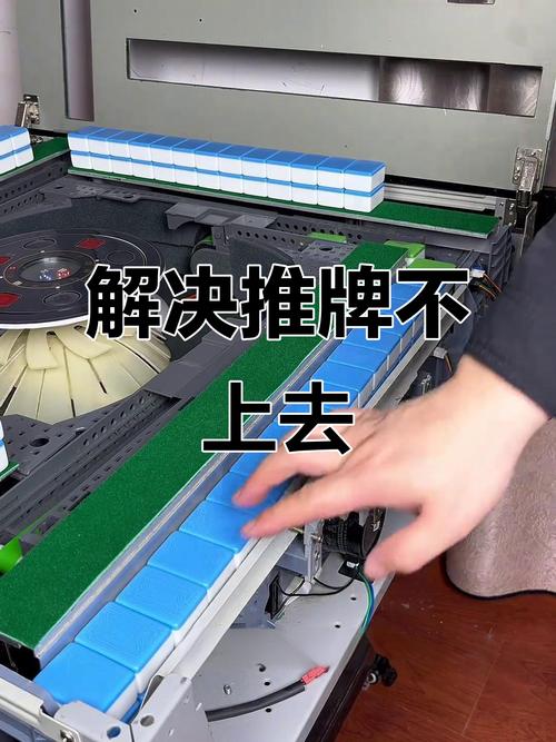 麻将机一侧推牌器多少钱-第3张图片-索能光电网 麻将机一侧推牌器多少钱-第3张图片-索能光电网