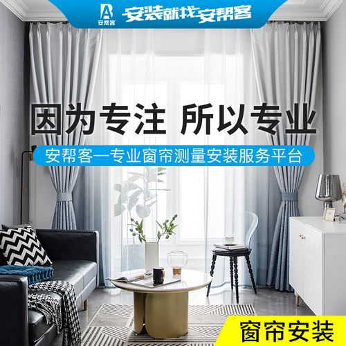 安窗帘师傅多少钱一个月-第2张图片-索能光电网