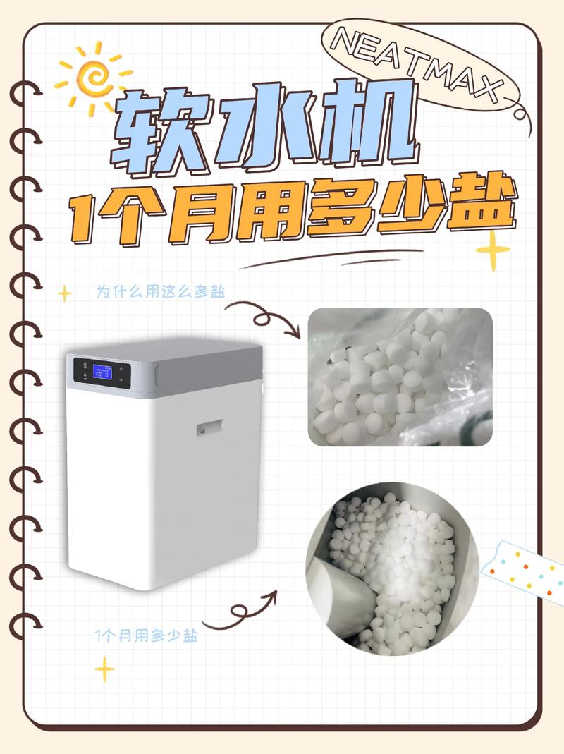 3m软水机缺盐显示故障怎么办-第3张图片-索能光电网