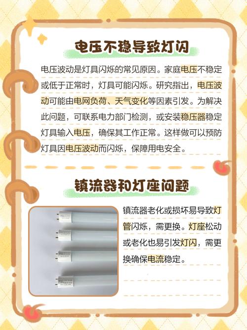 led显示屏灯一闪一闪怎么维修-第2张图片-索能光电网