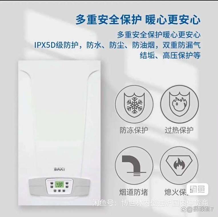 天燃气壁挂炉出现了e 3故障怎么办-第3张图片-索能光电网 天燃气壁挂炉出现了e 3故障怎么办-第3张图片-索能光电网