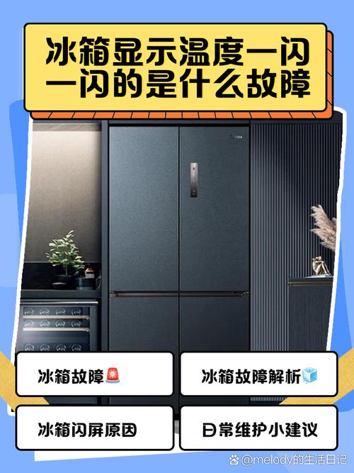 海信bcd326wt冰箱一直响怎么回事-第2张图片-索能光电网