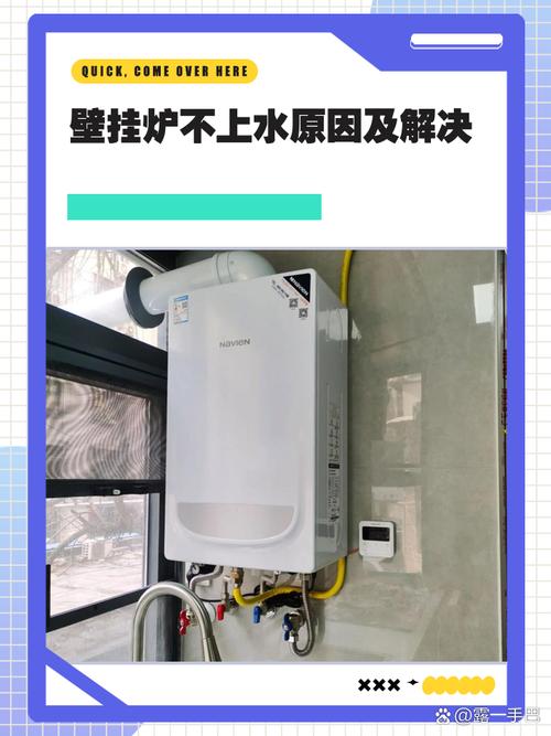 壁挂炉e9故障水管没水怎么办-第3张图片-索能光电网