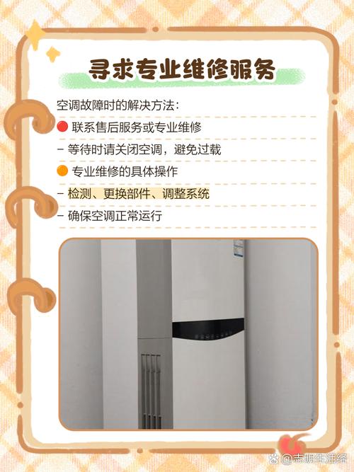 格力空调出现H3是什么故障怎么解决-第3张图片-索能光电网