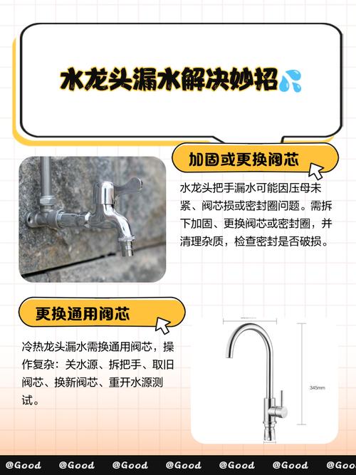 热水龙头后面三个小孔漏水怎么办-第1张图片-索能光电网