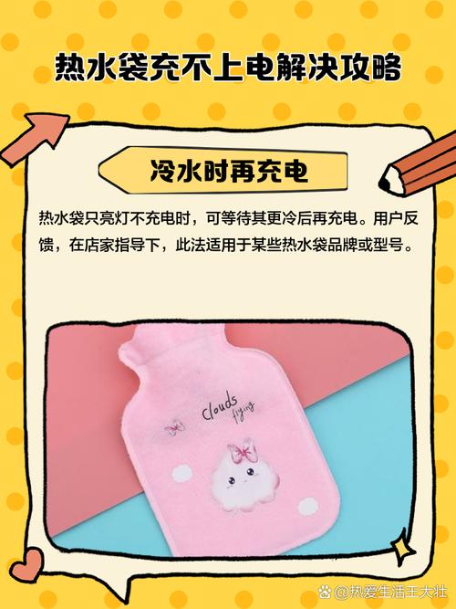 goc热水袋充不进去电是什么原因-第1张图片-索能光电网