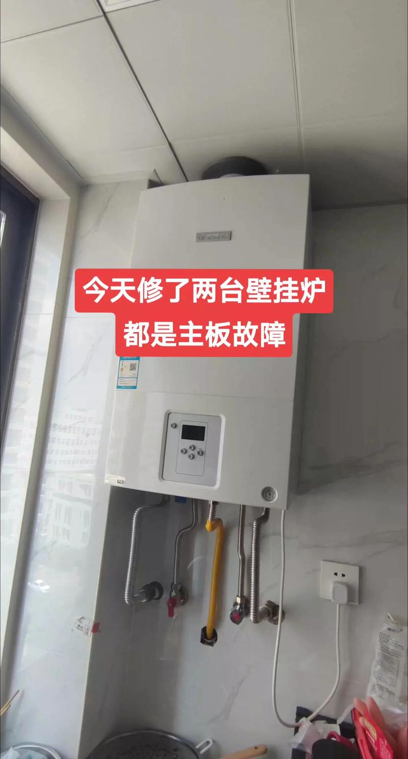 修个壁挂炉花多少钱一个-第2张图片-索能光电网