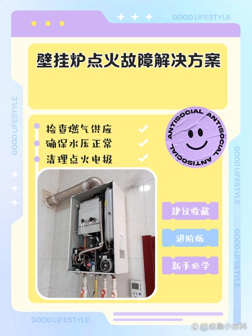 壁挂炉E1点火失败怎么处理-第2张图片-索能光电网