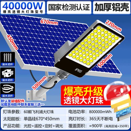 太阳能路灯LED灯珠灯珠有多少瓦-第1张图片-索能光电网