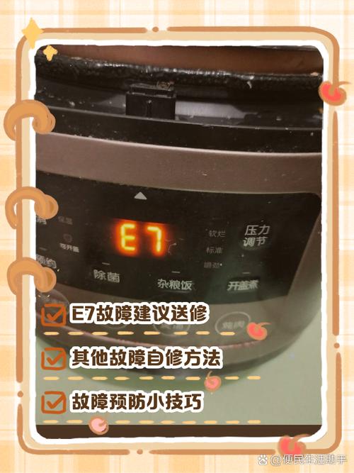 九阳电磁炉出现e8什么原因-第1张图片-索能光电网