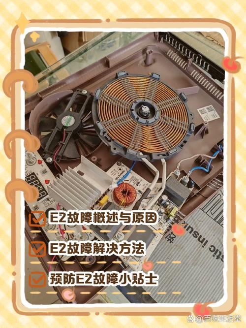 九阳压力锅显示e2怎么处理-第3张图片-索能光电网