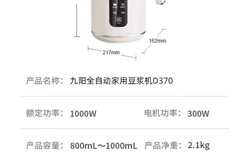 jydz豆浆机一次可打多少克豆-第3张图片-索能光电网