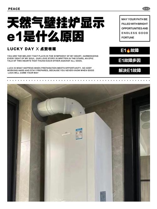 天然气壁挂炉出现eb是怎么回事-第3张图片-索能光电网