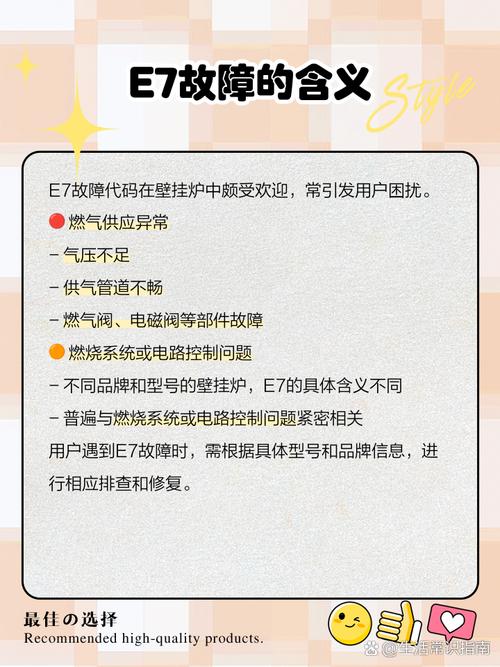 创尔特壁挂炉e0故障怎么处理-第3张图片-索能光电网