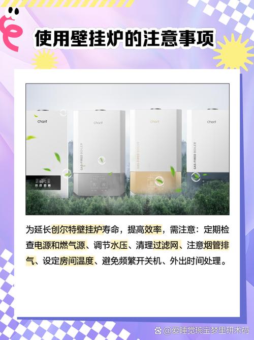 创尔特壁挂炉多少钱一台-第3张图片-索能光电网