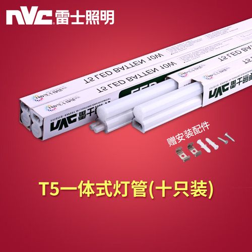 雷士led灯管1.2米多少钱一套-第2张图片-索能光电网