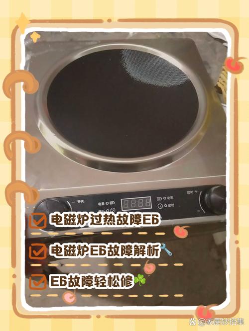 美的电磁炉出现e6怎么解决方法-第2张图片-索能光电网